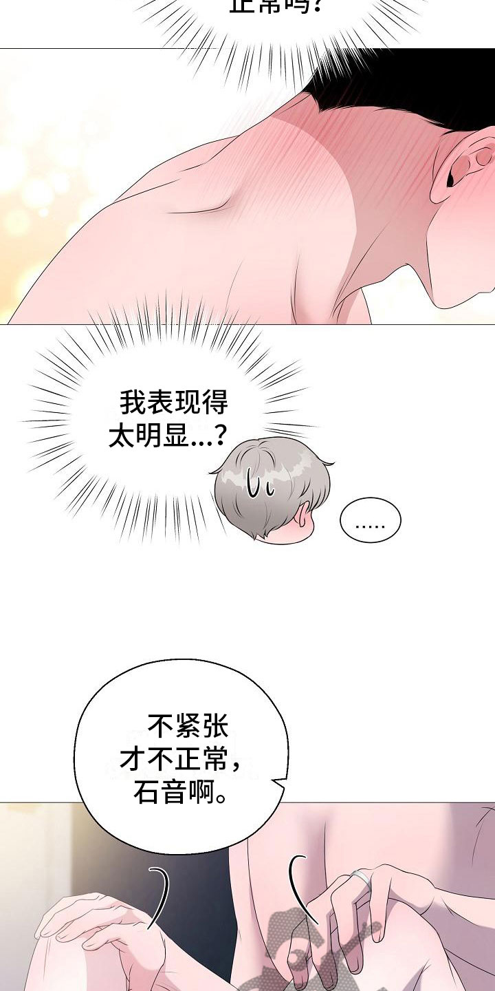 《占为己有》漫画最新章节第9章：要孩子免费下拉式在线观看章节第【25】张图片