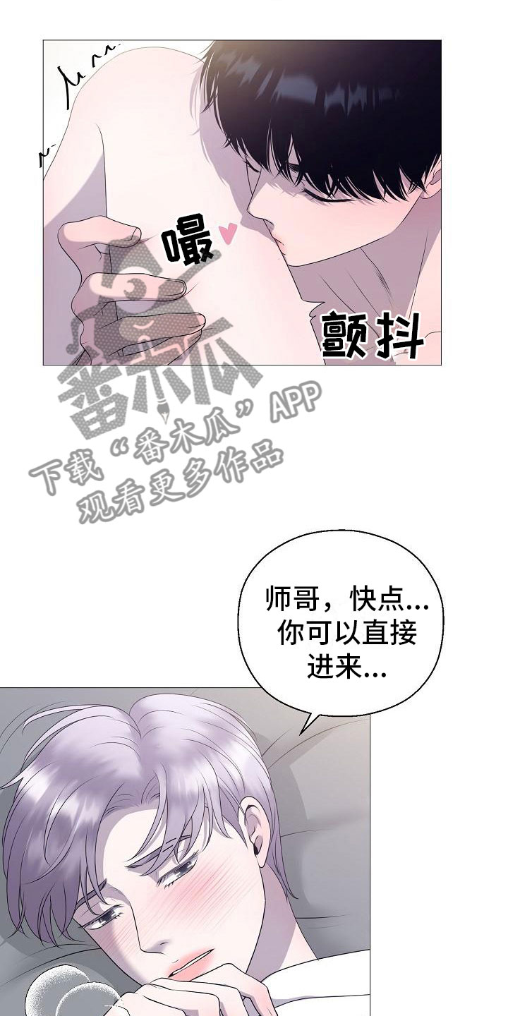 《占为己有》漫画最新章节第9章：要孩子免费下拉式在线观看章节第【22】张图片