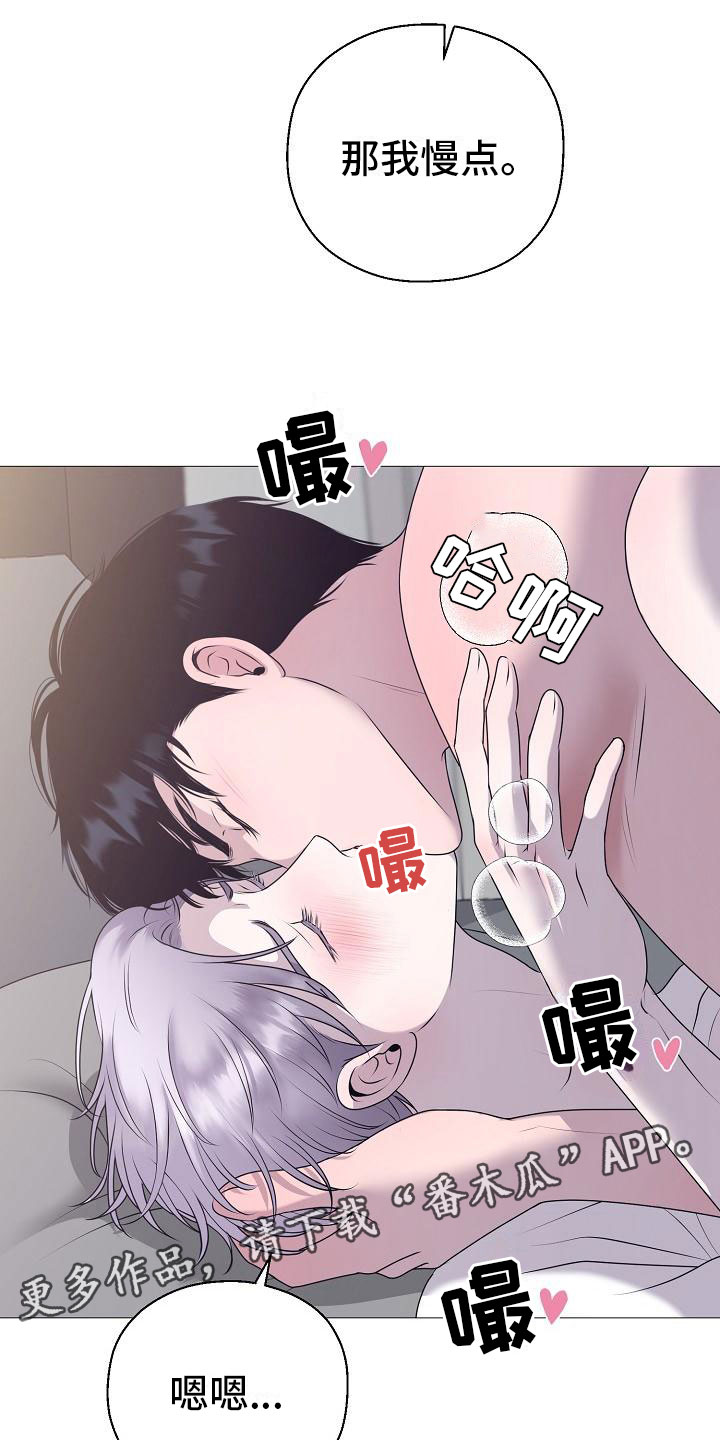 《占为己有》漫画最新章节第9章：要孩子免费下拉式在线观看章节第【17】张图片