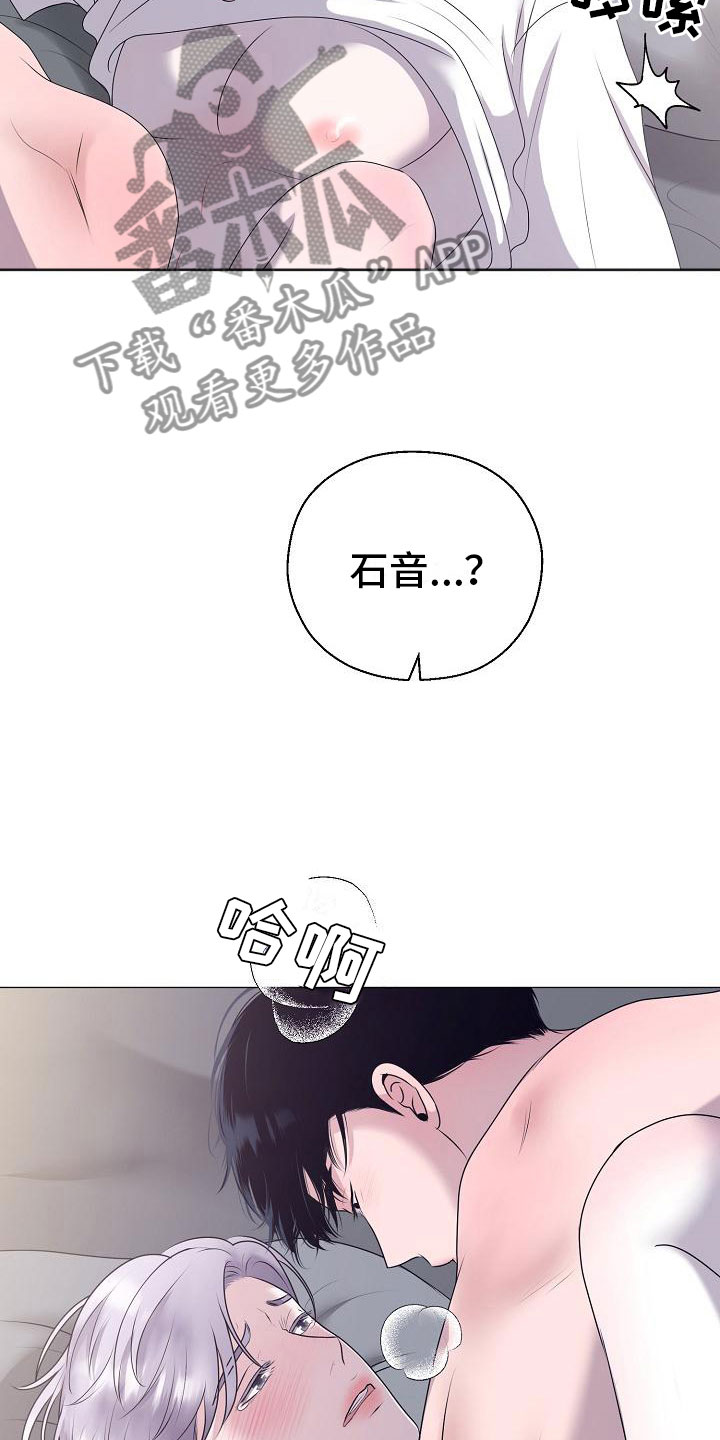 《占为己有》漫画最新章节第9章：要孩子免费下拉式在线观看章节第【19】张图片