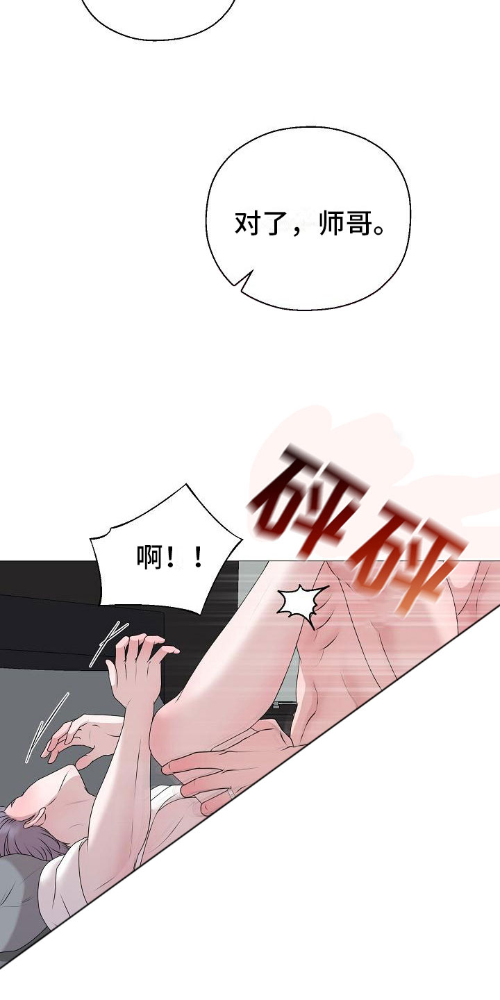 《占为己有》漫画最新章节第9章：要孩子免费下拉式在线观看章节第【16】张图片