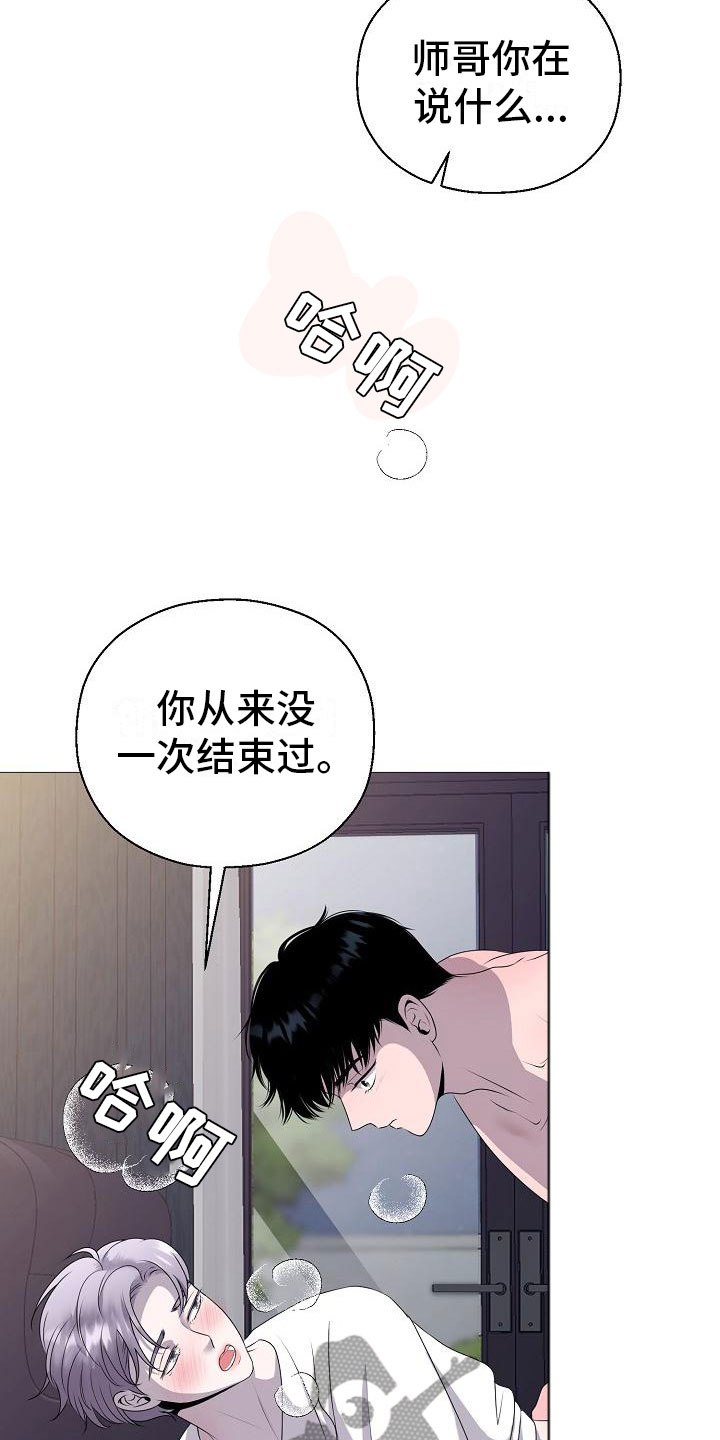 《占为己有》漫画最新章节第10章：没人性免费下拉式在线观看章节第【14】张图片