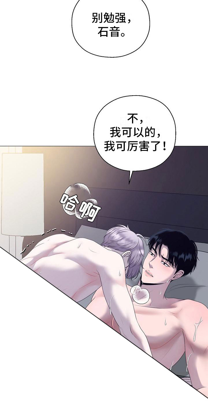 《占为己有》漫画最新章节第10章：没人性免费下拉式在线观看章节第【10】张图片