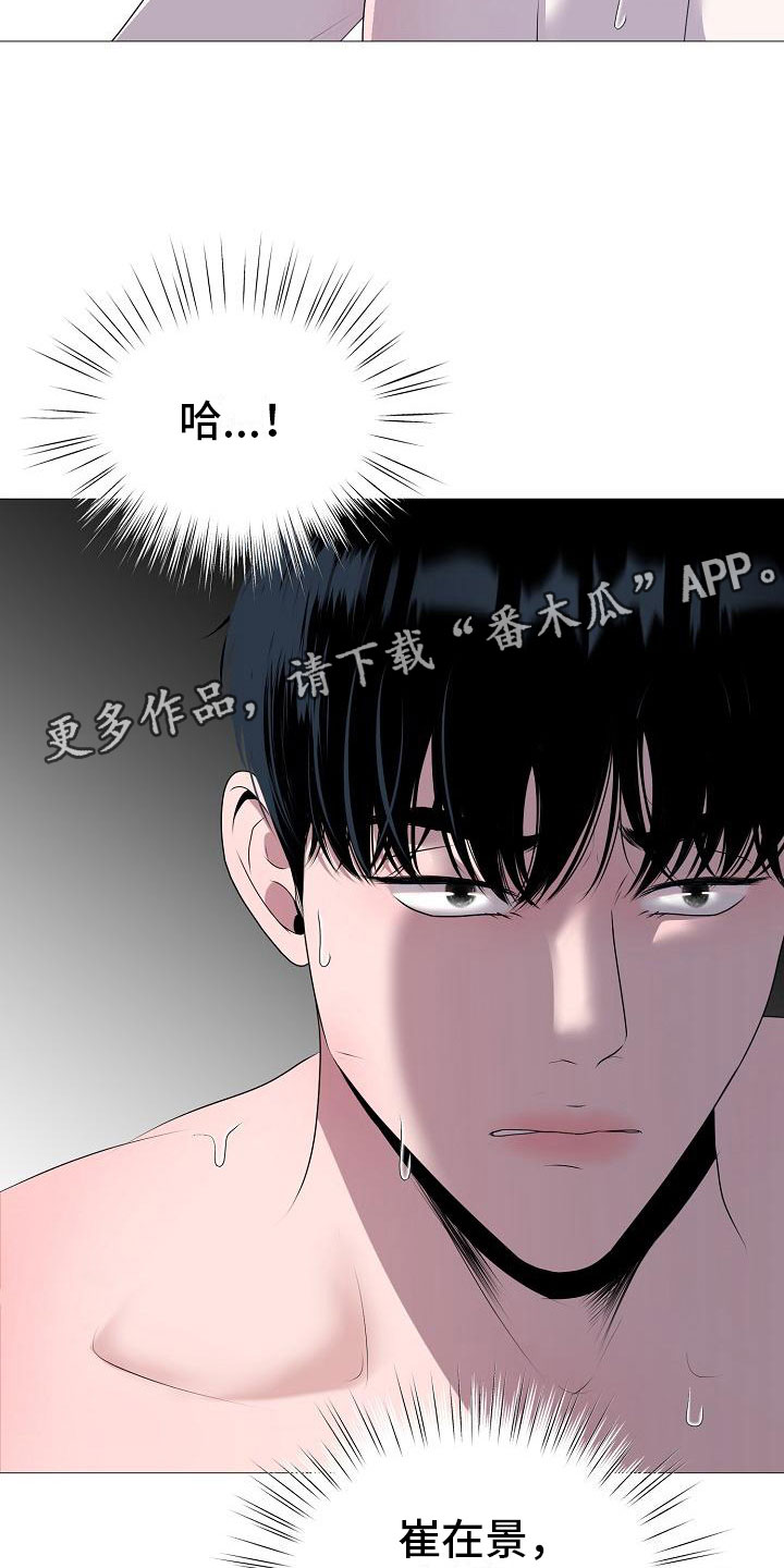 《占为己有》漫画最新章节第10章：没人性免费下拉式在线观看章节第【2】张图片