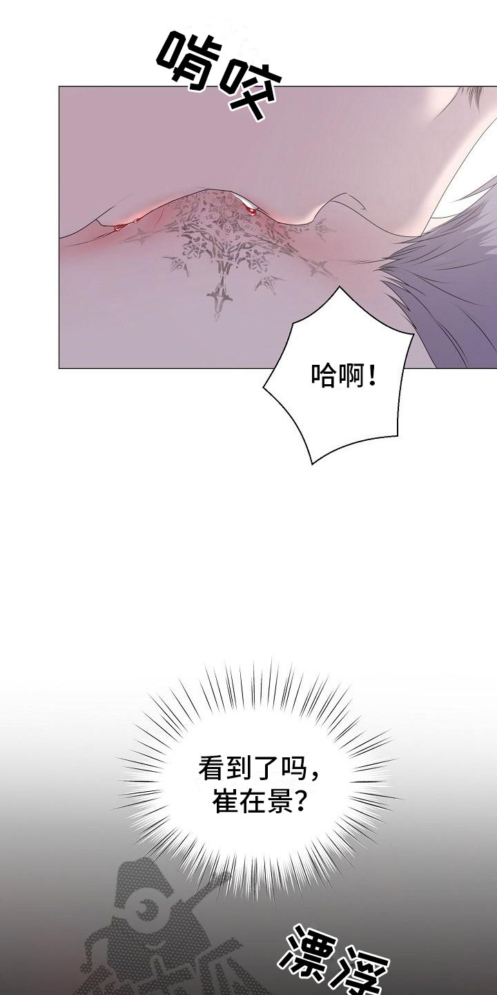 《占为己有》漫画最新章节第10章：没人性免费下拉式在线观看章节第【22】张图片