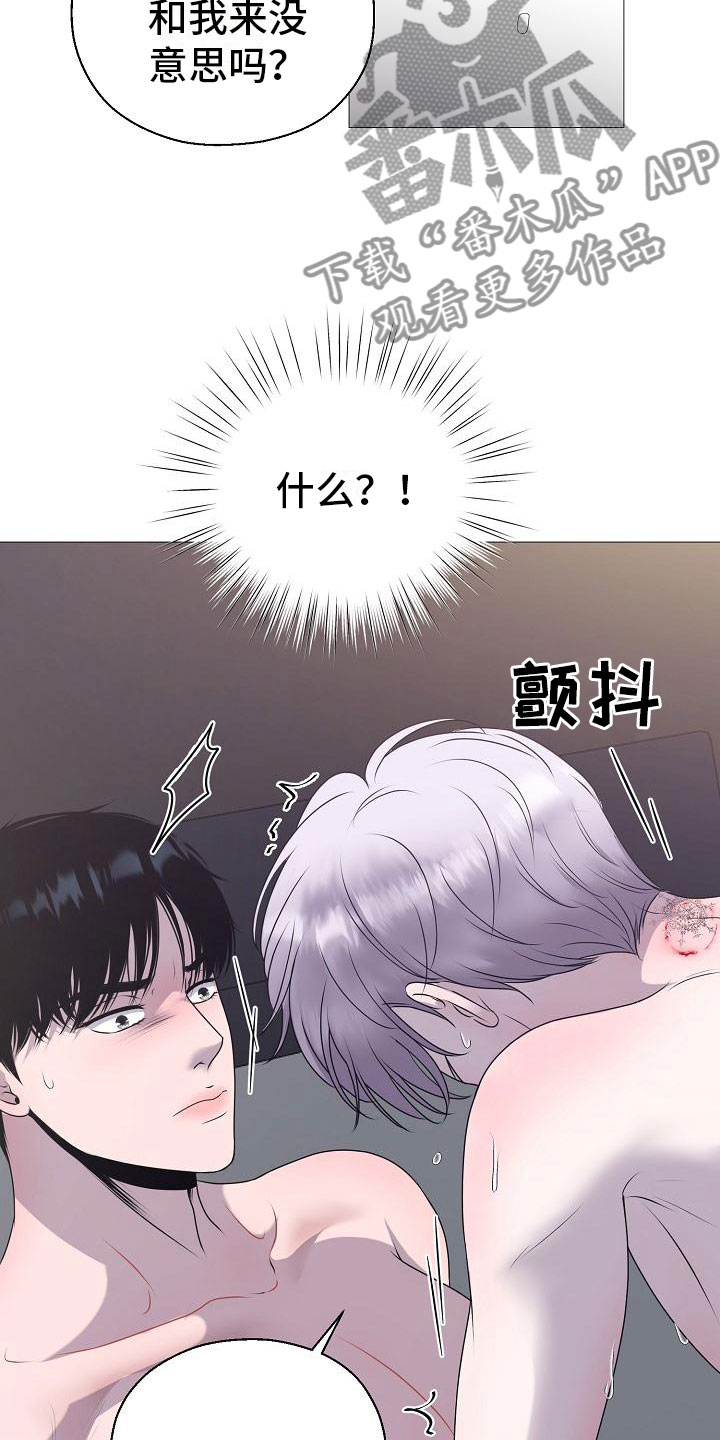 《占为己有》漫画最新章节第10章：没人性免费下拉式在线观看章节第【5】张图片