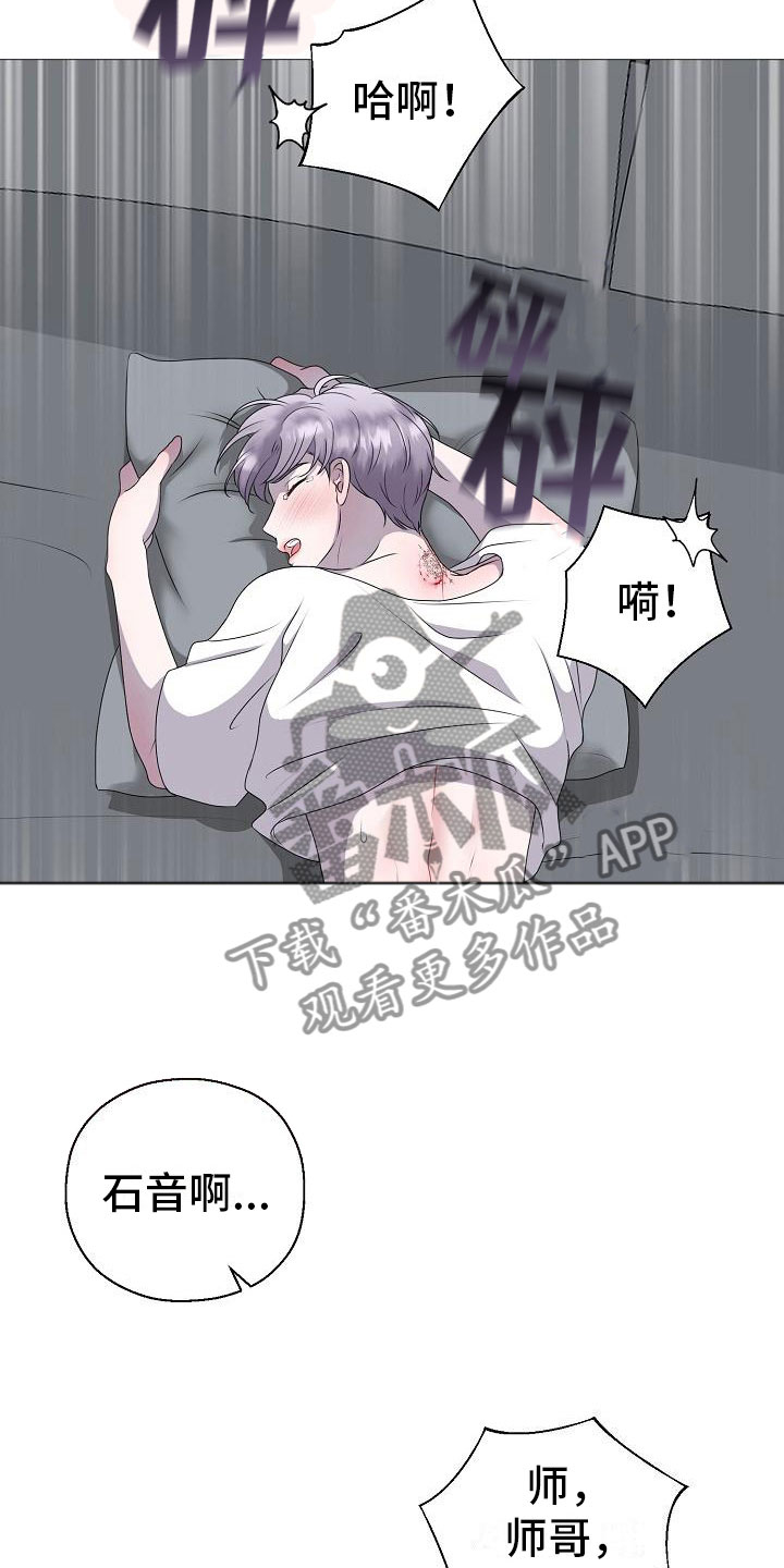 《占为己有》漫画最新章节第10章：没人性免费下拉式在线观看章节第【19】张图片