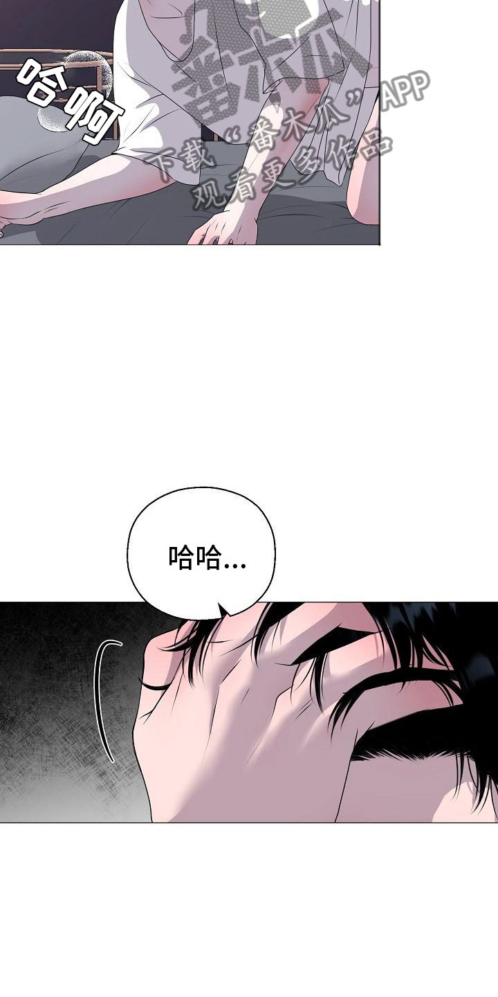 《占为己有》漫画最新章节第10章：没人性免费下拉式在线观看章节第【13】张图片