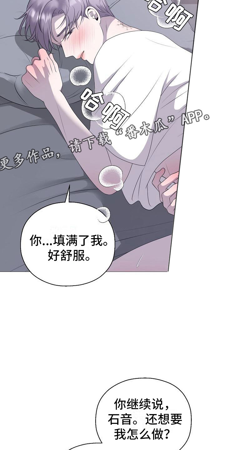 《占为己有》漫画最新章节第10章：没人性免费下拉式在线观看章节第【27】张图片