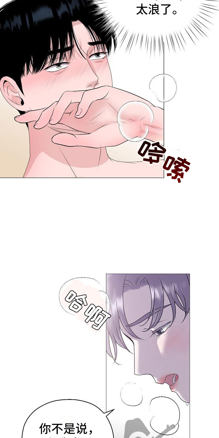 《占为己有》漫画最新章节第10章：没人性免费下拉式在线观看章节第【6】张图片