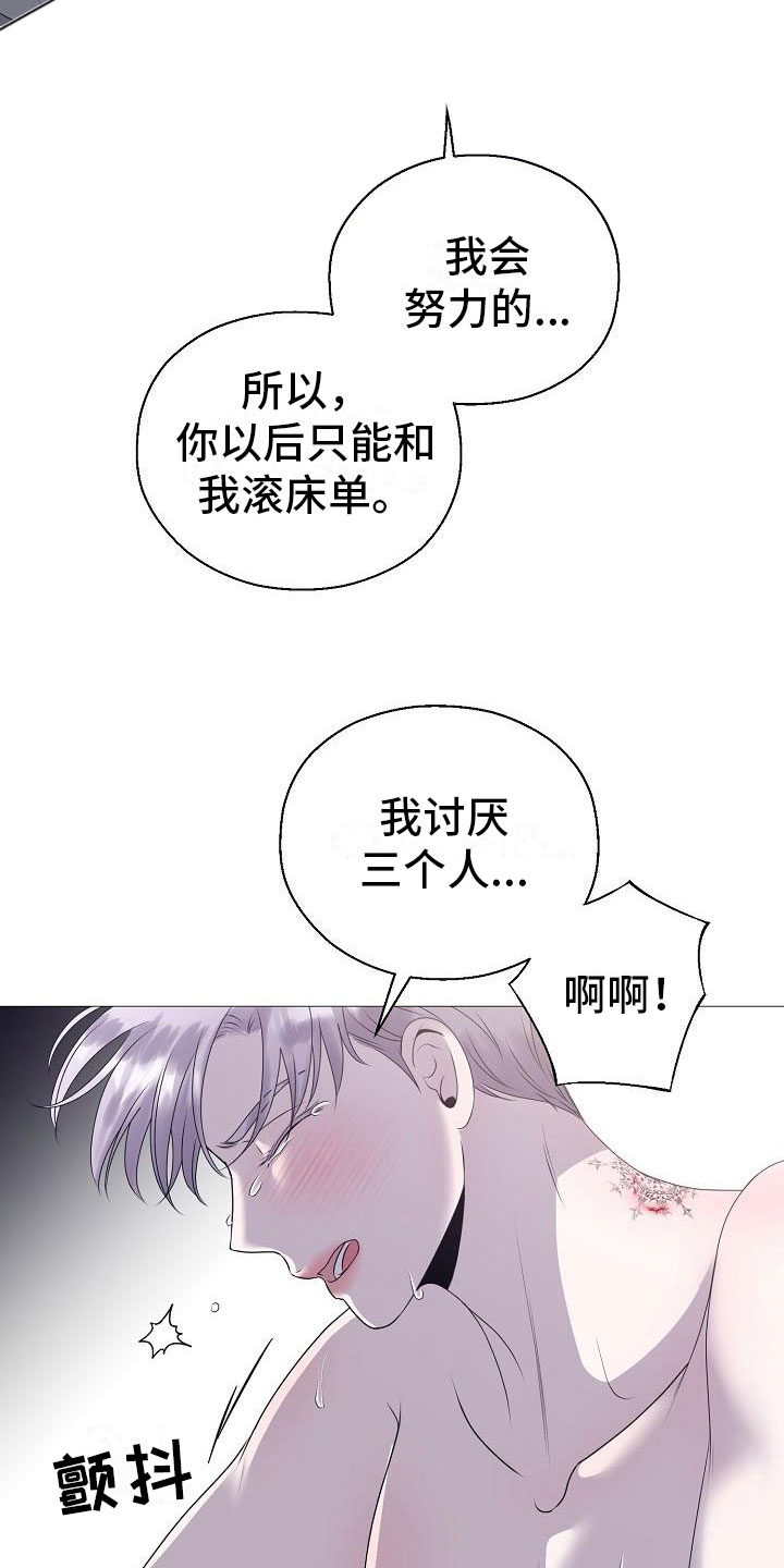 《占为己有》漫画最新章节第10章：没人性免费下拉式在线观看章节第【3】张图片