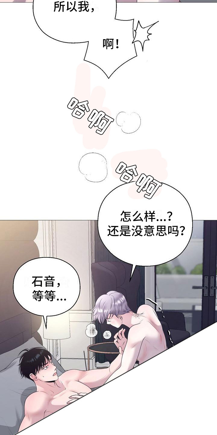 《占为己有》漫画最新章节第10章：没人性免费下拉式在线观看章节第【4】张图片