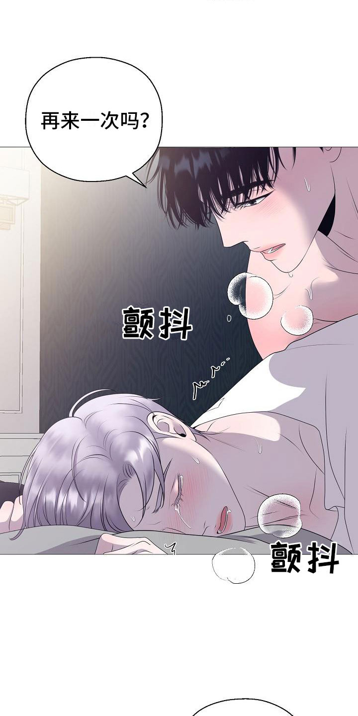 《占为己有》漫画最新章节第10章：没人性免费下拉式在线观看章节第【15】张图片