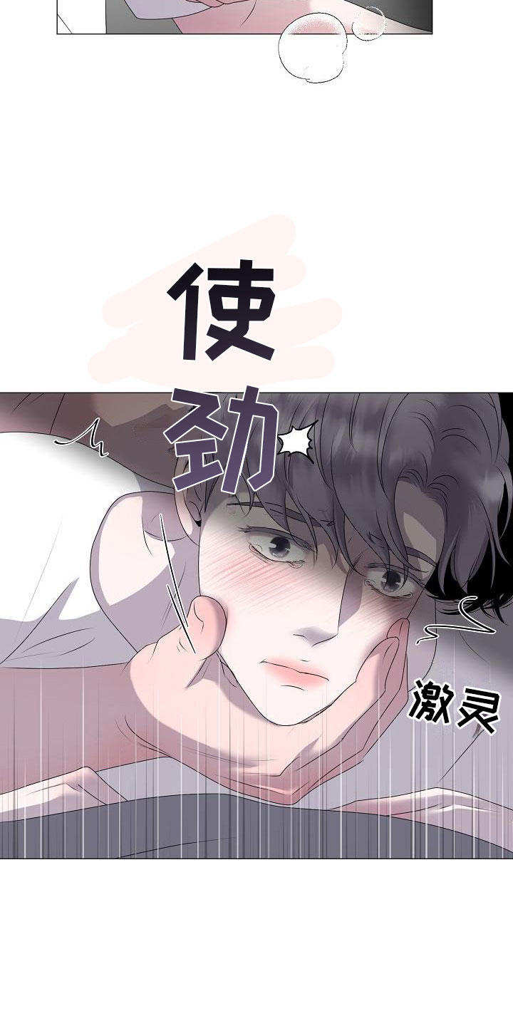 《占为己有》漫画最新章节第10章：没人性免费下拉式在线观看章节第【23】张图片