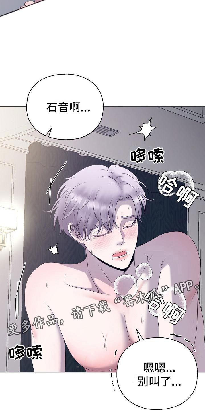 《占为己有》漫画最新章节第10章：没人性免费下拉式在线观看章节第【8】张图片