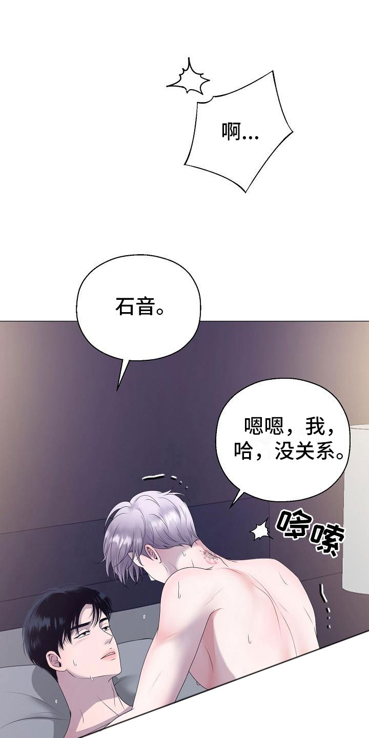 《占为己有》漫画最新章节第10章：没人性免费下拉式在线观看章节第【9】张图片