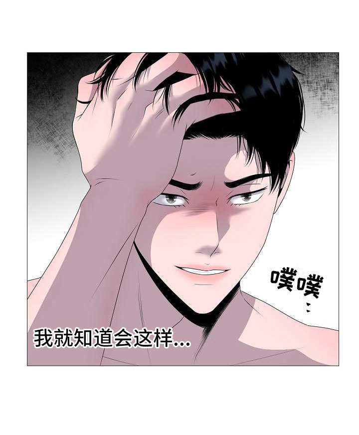 《占为己有》漫画最新章节第10章：没人性免费下拉式在线观看章节第【12】张图片