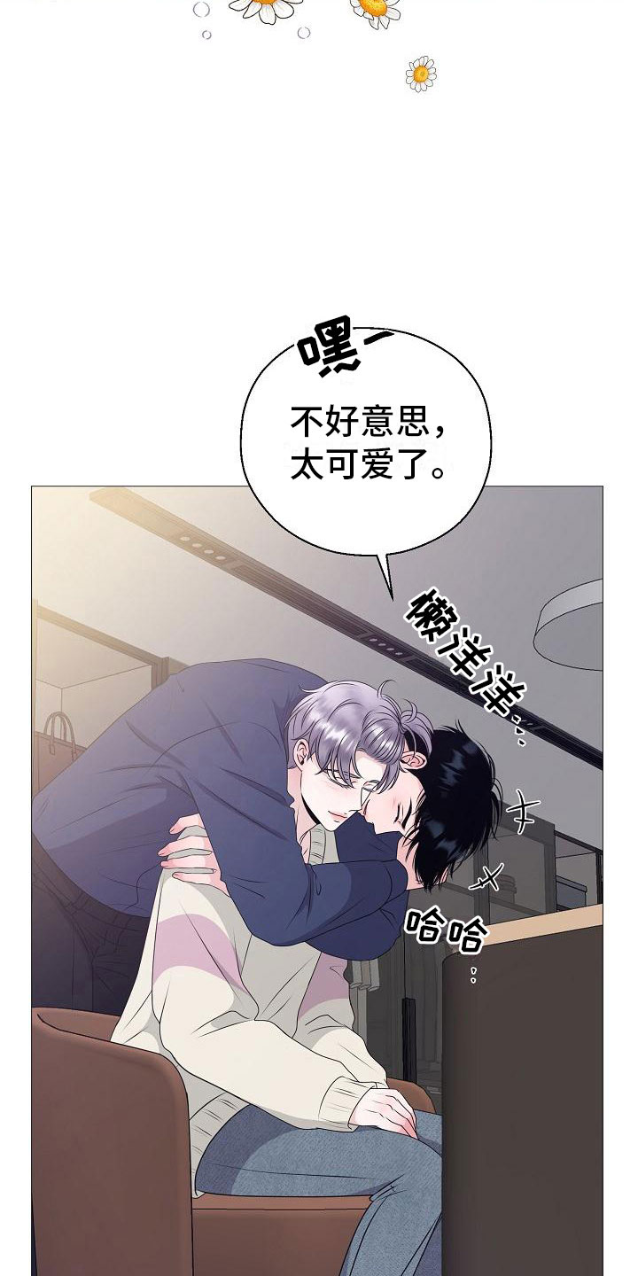 《占为己有》漫画最新章节第11章：傀儡免费下拉式在线观看章节第【15】张图片