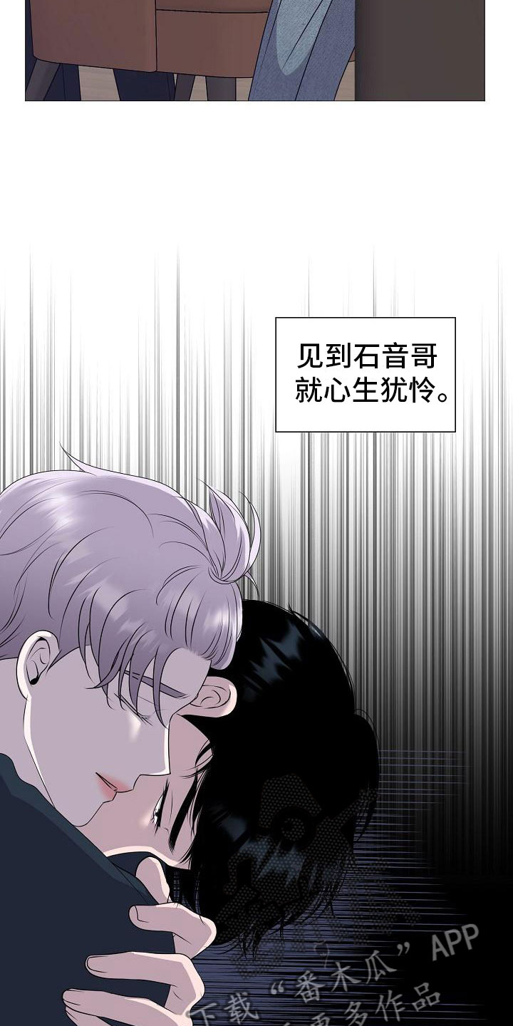 《占为己有》漫画最新章节第11章：傀儡免费下拉式在线观看章节第【14】张图片