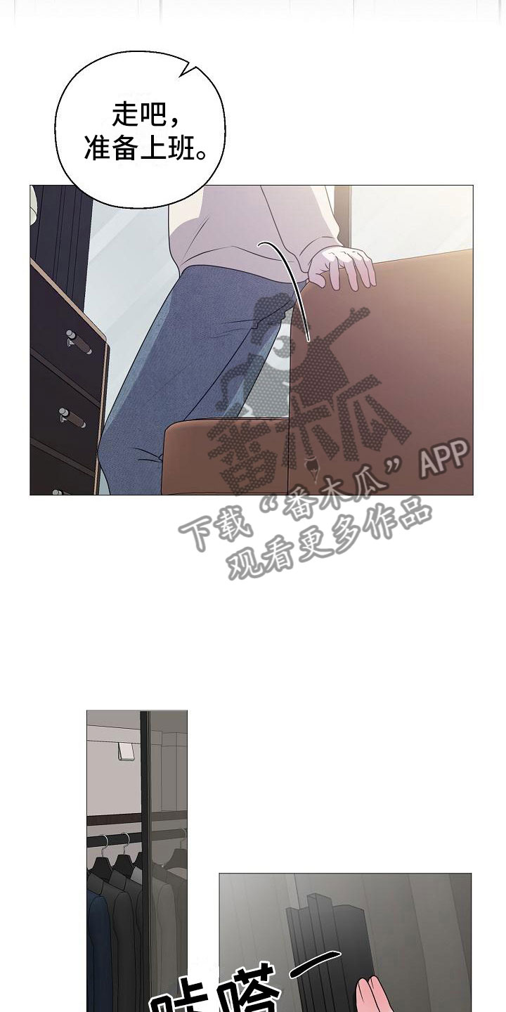 《占为己有》漫画最新章节第11章：傀儡免费下拉式在线观看章节第【9】张图片