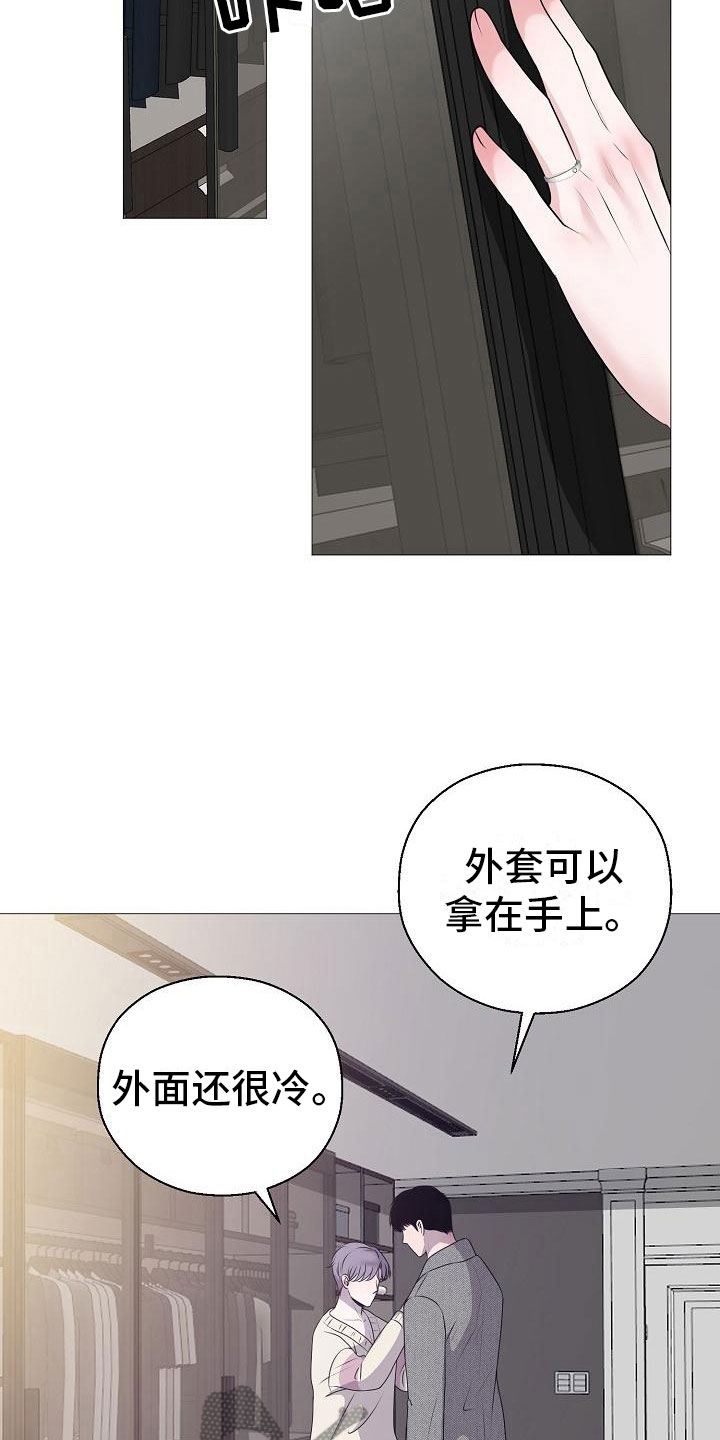 《占为己有》漫画最新章节第11章：傀儡免费下拉式在线观看章节第【8】张图片