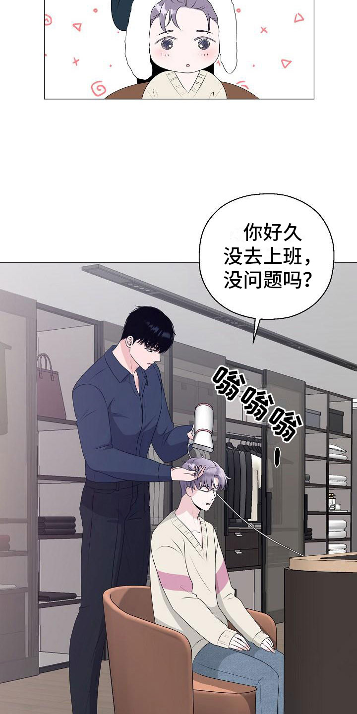 《占为己有》漫画最新章节第11章：傀儡免费下拉式在线观看章节第【23】张图片