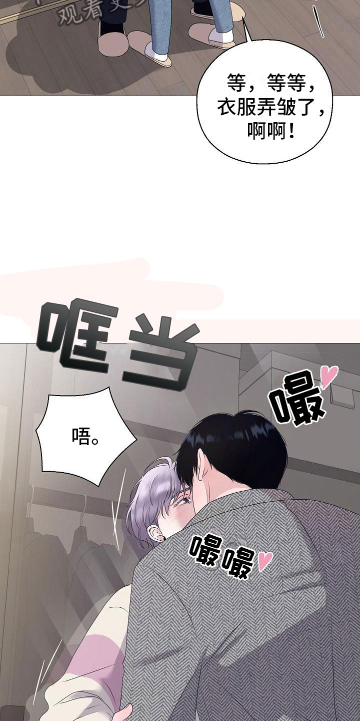 《占为己有》漫画最新章节第11章：傀儡免费下拉式在线观看章节第【2】张图片