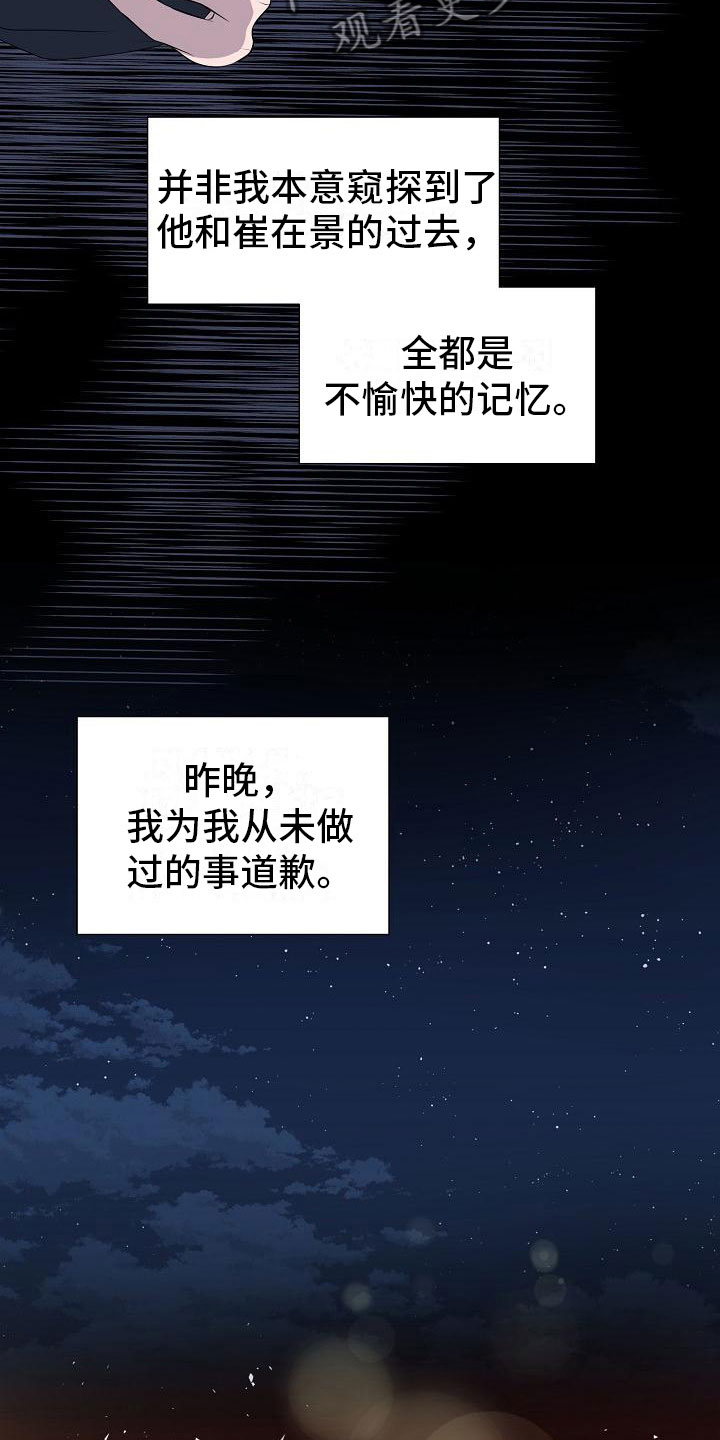 《占为己有》漫画最新章节第11章：傀儡免费下拉式在线观看章节第【13】张图片