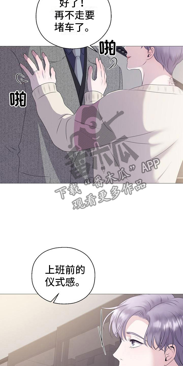 《占为己有》漫画最新章节第11章：傀儡免费下拉式在线观看章节第【5】张图片