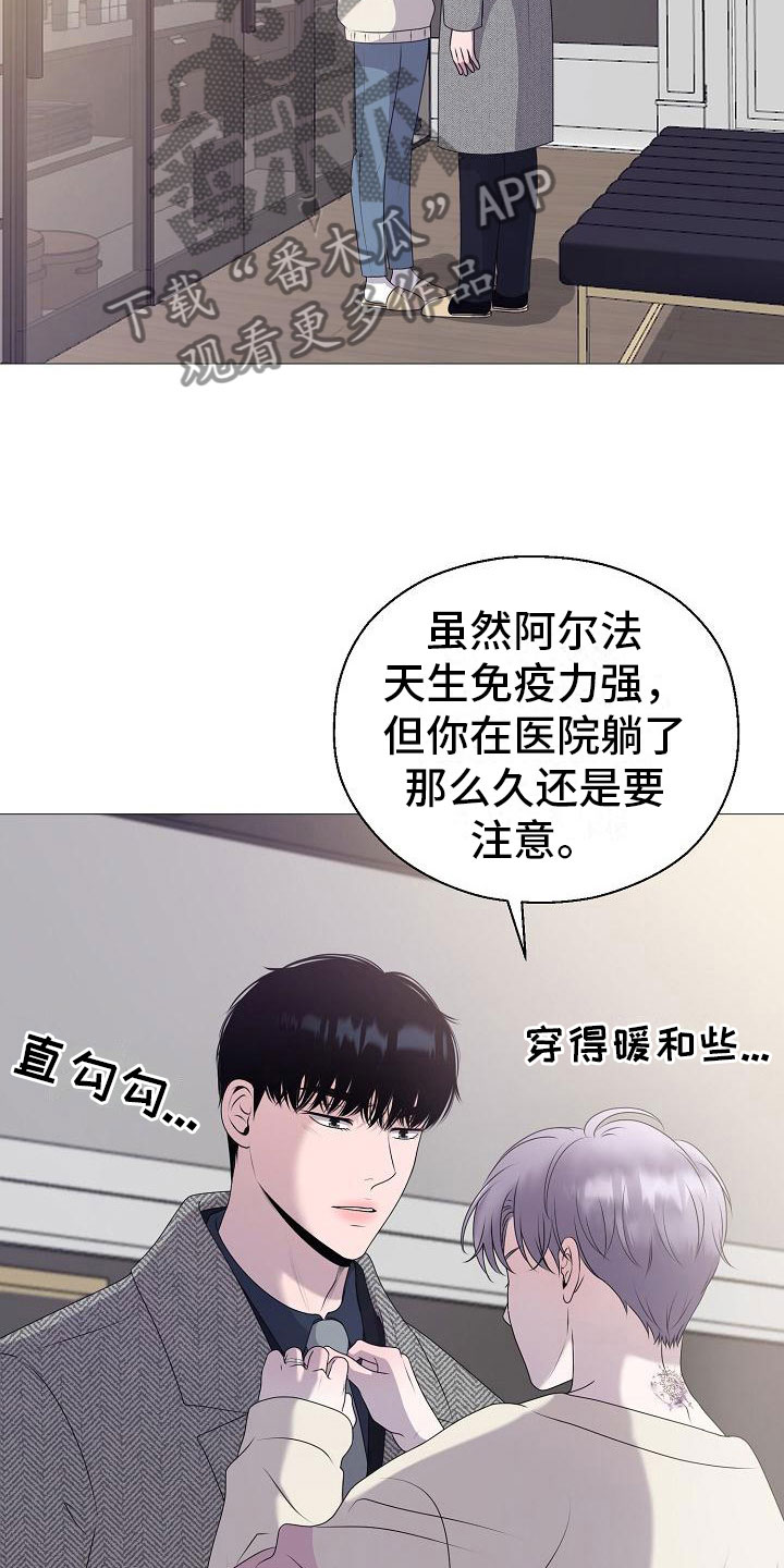 《占为己有》漫画最新章节第11章：傀儡免费下拉式在线观看章节第【7】张图片