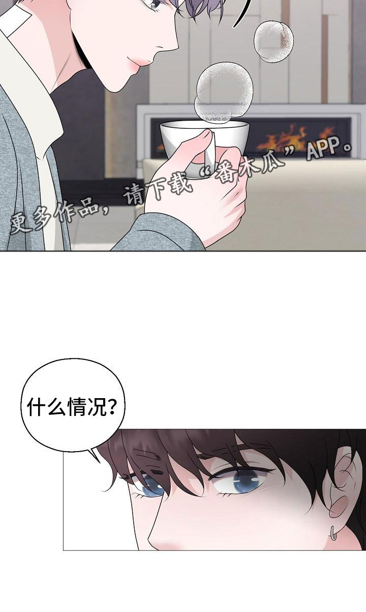 《占为己有》漫画最新章节第12章：他变了免费下拉式在线观看章节第【1】张图片