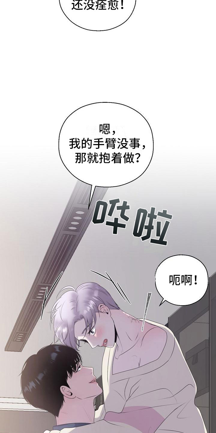 《占为己有》漫画最新章节第12章：他变了免费下拉式在线观看章节第【22】张图片