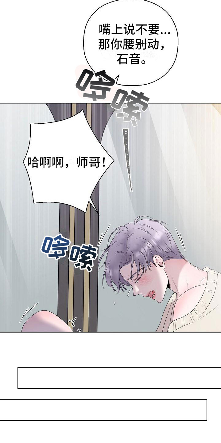 《占为己有》漫画最新章节第12章：他变了免费下拉式在线观看章节第【13】张图片