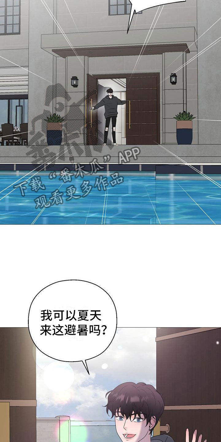 《占为己有》漫画最新章节第12章：他变了免费下拉式在线观看章节第【10】张图片