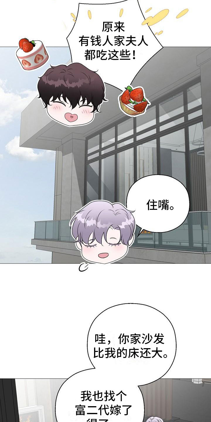 《占为己有》漫画最新章节第12章：他变了免费下拉式在线观看章节第【7】张图片