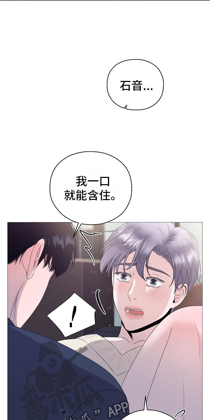 《占为己有》漫画最新章节第12章：他变了免费下拉式在线观看章节第【17】张图片