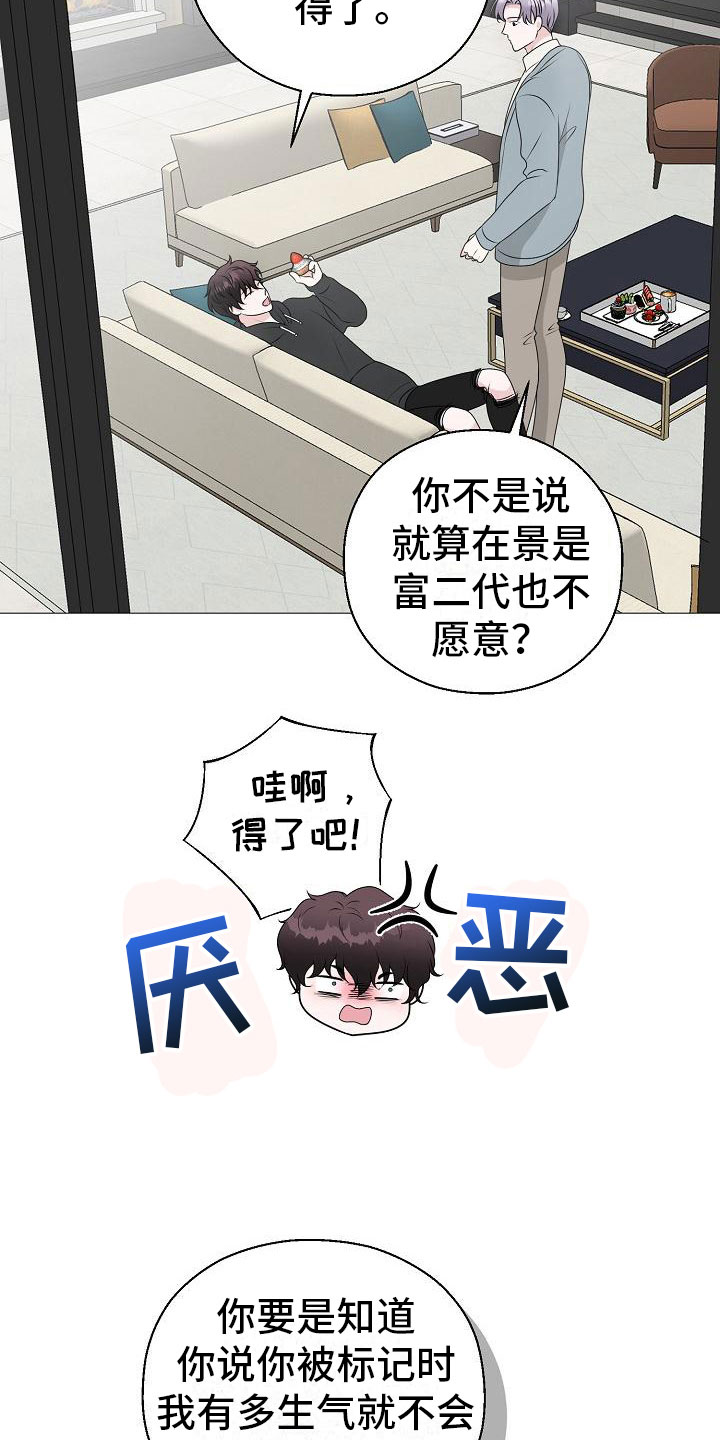 《占为己有》漫画最新章节第12章：他变了免费下拉式在线观看章节第【6】张图片