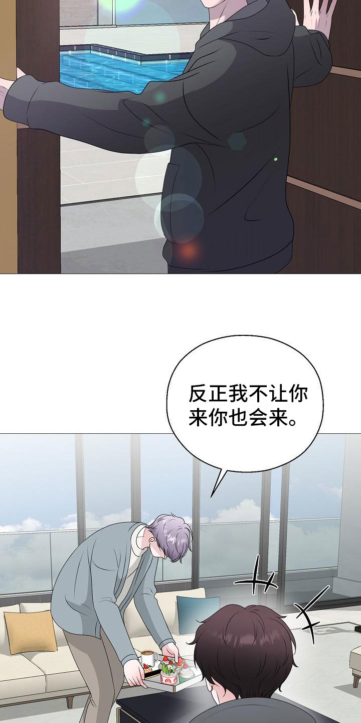 《占为己有》漫画最新章节第12章：他变了免费下拉式在线观看章节第【9】张图片