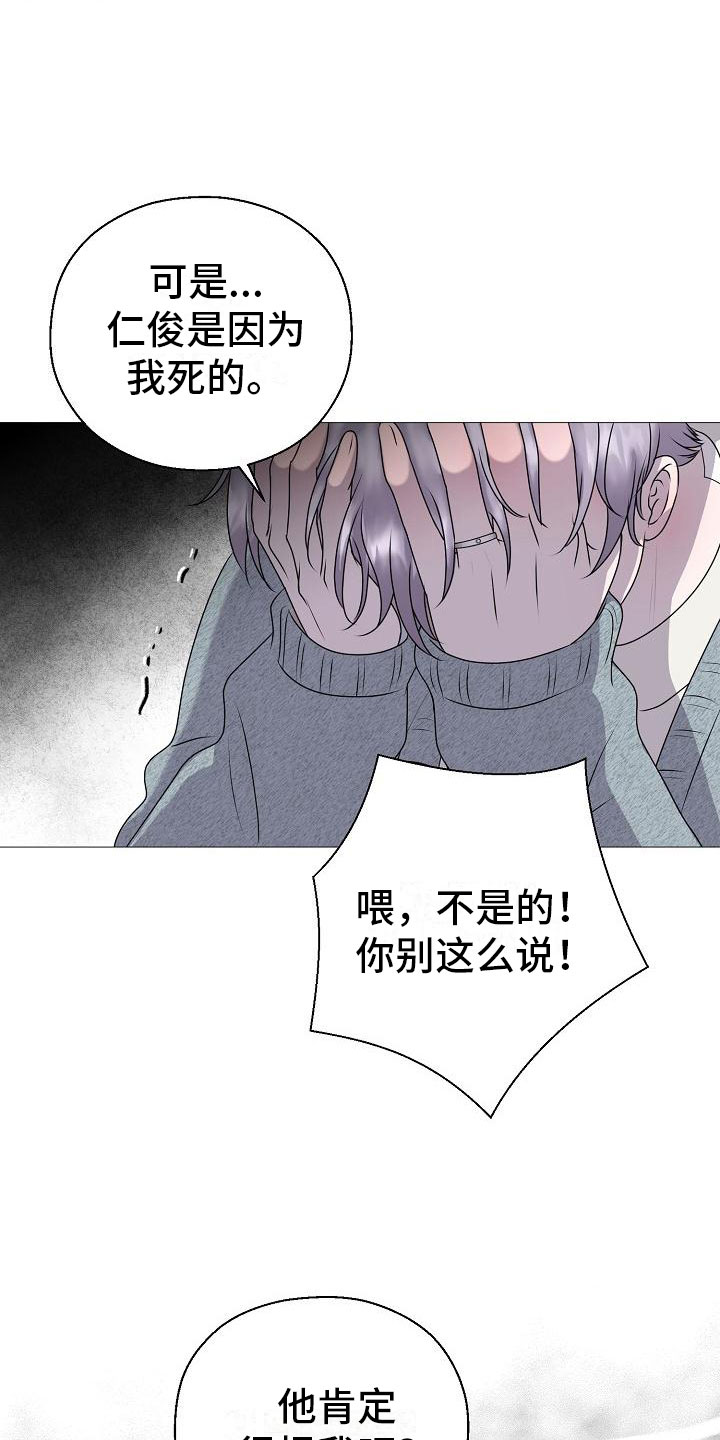 《占为己有》漫画最新章节第13章：雷区免费下拉式在线观看章节第【15】张图片