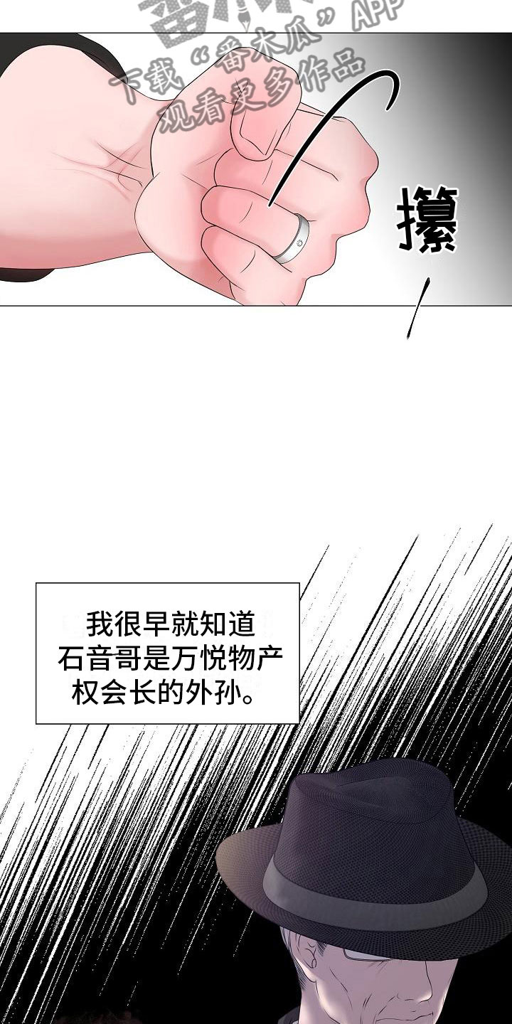 《占为己有》漫画最新章节第17章：初遇免费下拉式在线观看章节第【17】张图片