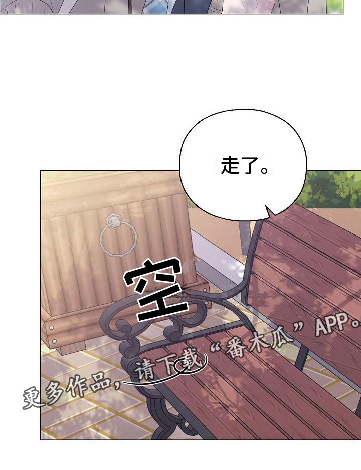 《占为己有》漫画最新章节第17章：初遇免费下拉式在线观看章节第【1】张图片