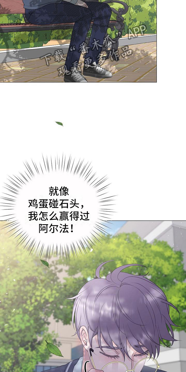 《占为己有》漫画最新章节第17章：初遇免费下拉式在线观看章节第【12】张图片