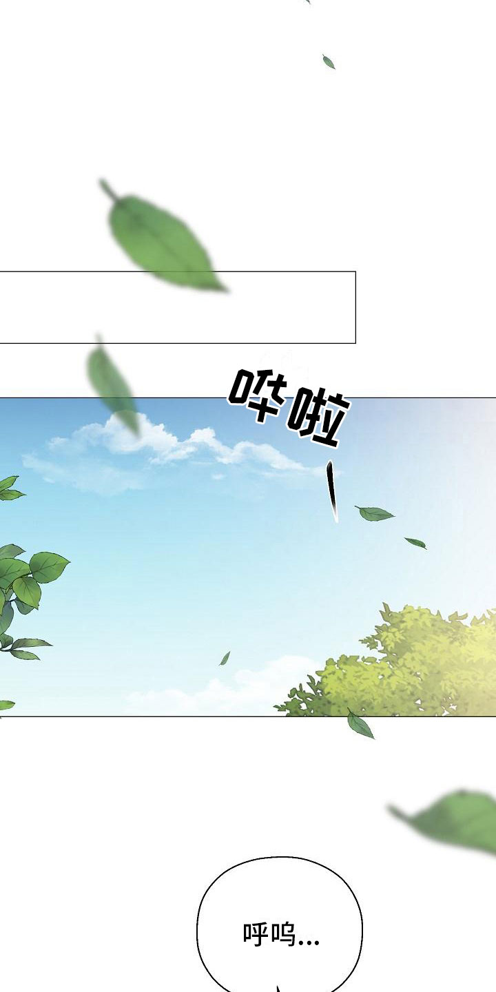 《占为己有》漫画最新章节第17章：初遇免费下拉式在线观看章节第【3】张图片