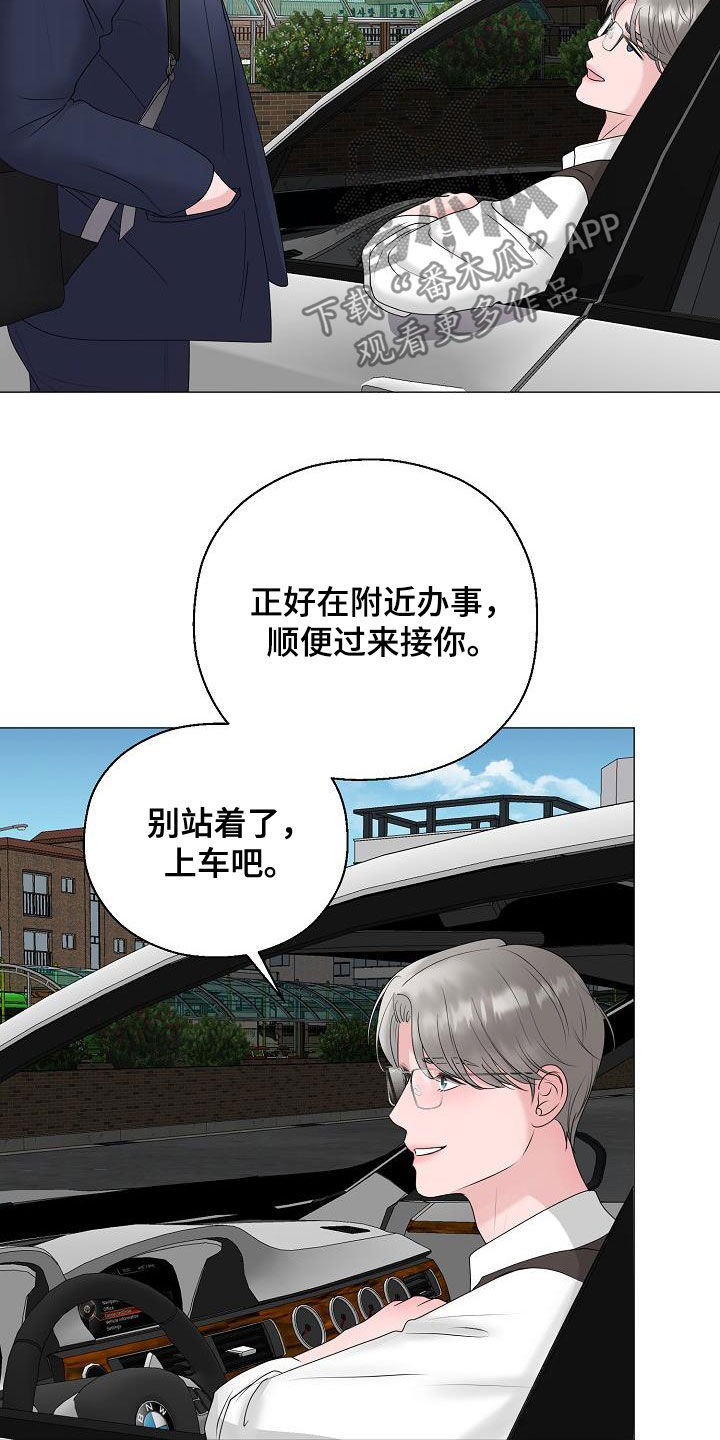 《占为己有》漫画最新章节第22章：把他抢走免费下拉式在线观看章节第【23】张图片