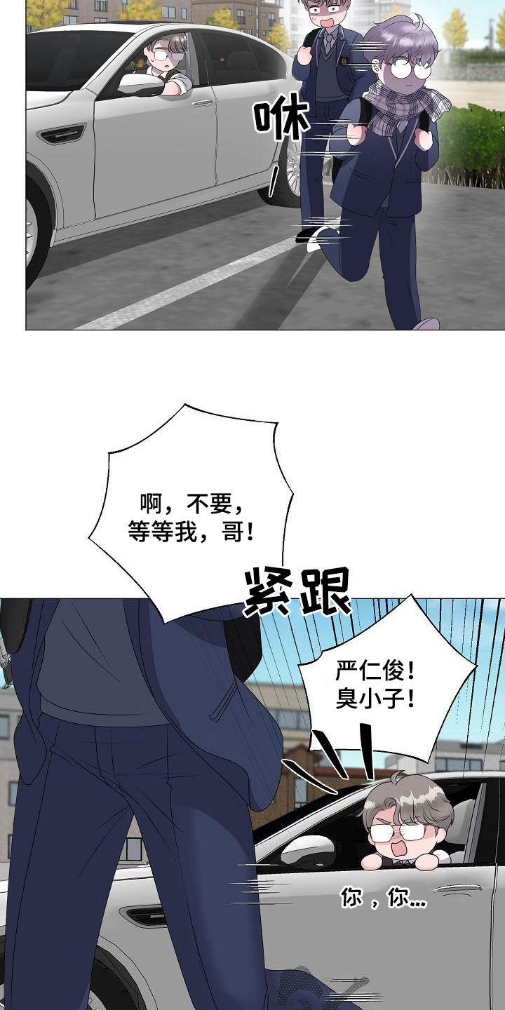 《占为己有》漫画最新章节第22章：把他抢走免费下拉式在线观看章节第【15】张图片