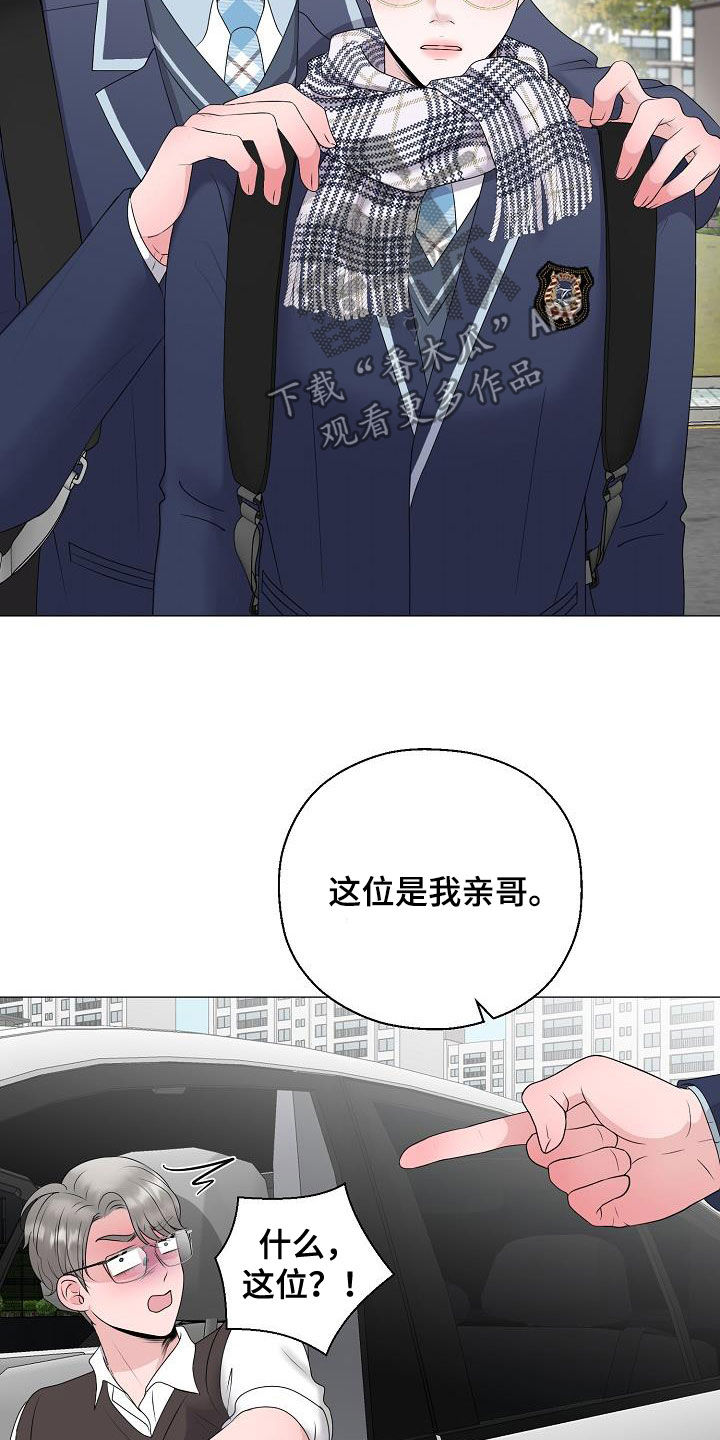 《占为己有》漫画最新章节第22章：把他抢走免费下拉式在线观看章节第【19】张图片