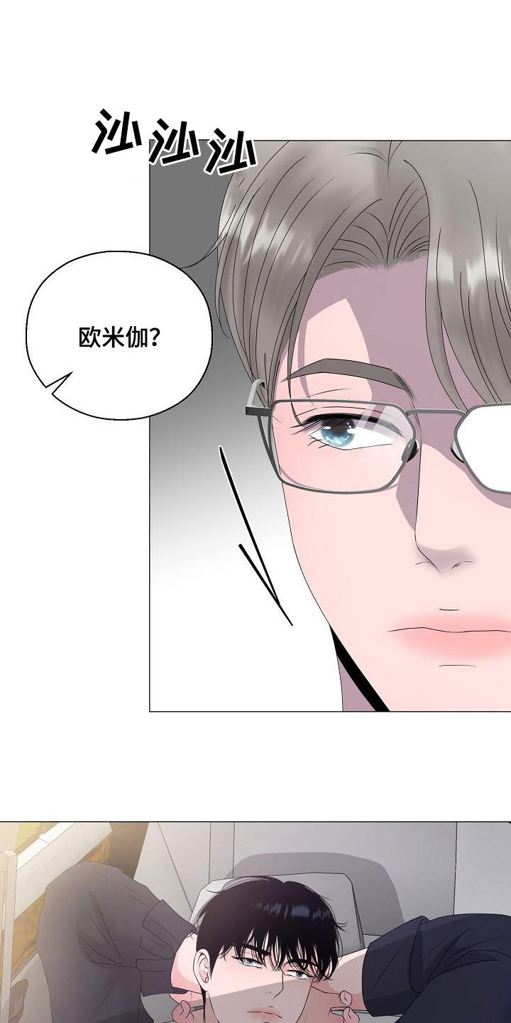 《占为己有》漫画最新章节第22章：把他抢走免费下拉式在线观看章节第【13】张图片