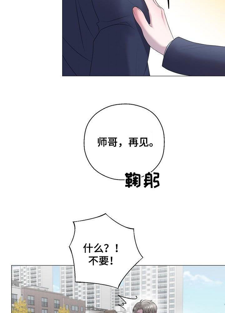 《占为己有》漫画最新章节第22章：把他抢走免费下拉式在线观看章节第【16】张图片