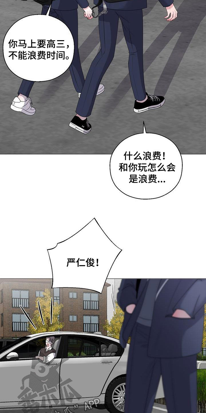 《占为己有》漫画最新章节第22章：把他抢走免费下拉式在线观看章节第【26】张图片