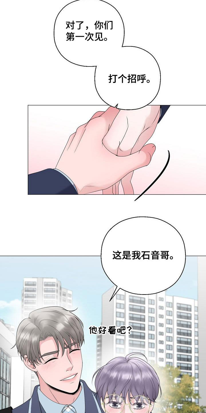 《占为己有》漫画最新章节第22章：把他抢走免费下拉式在线观看章节第【20】张图片